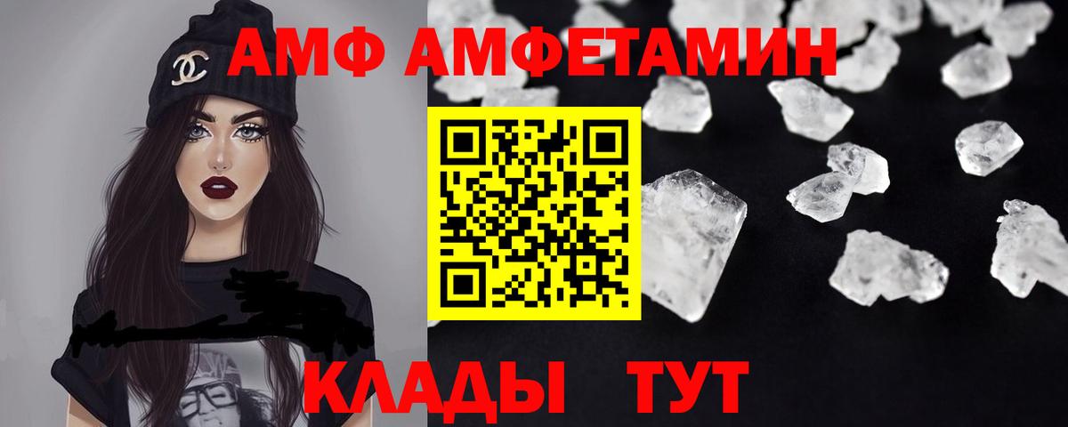 АМФ 98% Йошкар-Ола