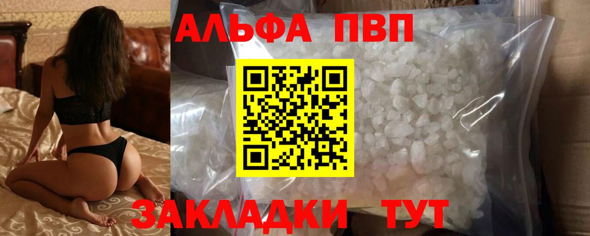 Йошкар-Ола  A PVP кристаллы  Alpha PVP СК  Вход с VPN  A PVP СК КРИС 