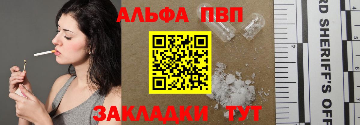 APVP СК  Alpha PVP Crystall  Alpha-PVP  A-PVP Crystall  Йошкар-Ола 