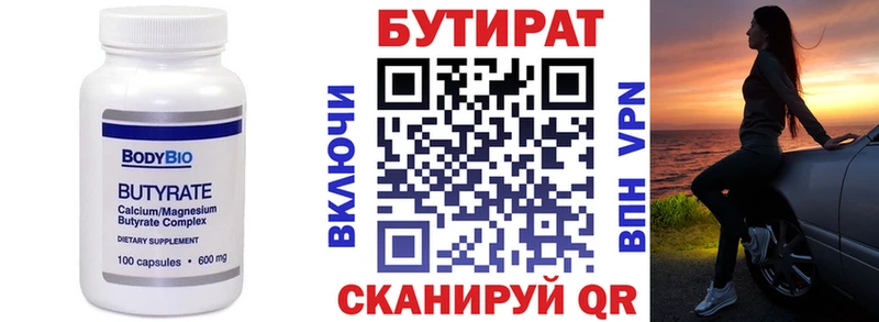 MEGA как зайти  Йошкар-Ола  Бутират BDO 33% 