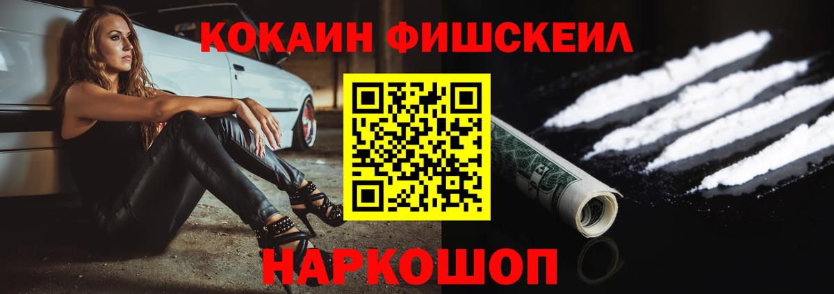 Йошкар-Ола  COCAIN Боливия  КОКАИН Fish Scale  где продают наркотики  Вход с VPN 