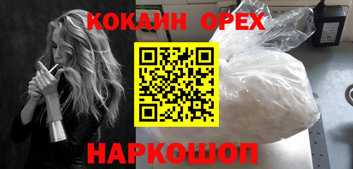 Кокаин Эквадор  КОКАИН 98%  Йошкар-Ола 
