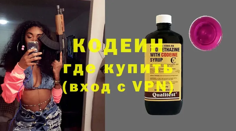 Codein Purple Drank  blacksprut tor  Йошкар-Ола 