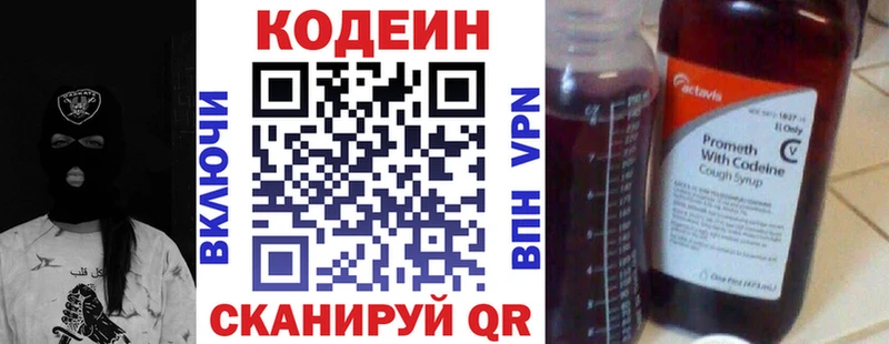 Кодеин Purple Drank  Йошкар-Ола 