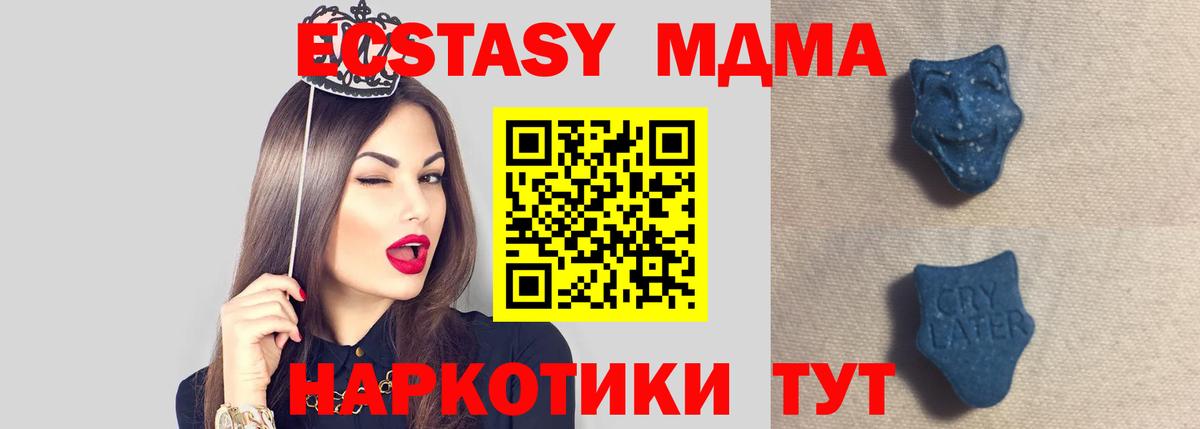 Ecstasy VHQ  Экстази  Ecstasy MDMA  kraken ТОР  Йошкар-Ола 