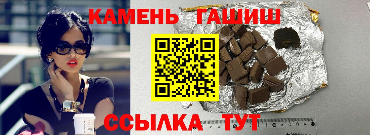 Йошкар-Ола  ГАШ индика сатива  ГАШИШ убойный  ГАШ  Вход с VPN 