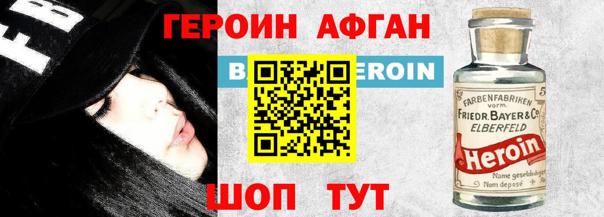 Героин хмурый  Вход с VPN  Йошкар-Ола 