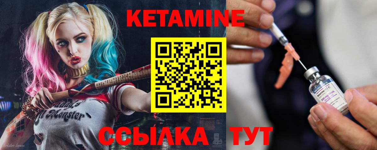 Кетамин ketamine  shop формула  Йошкар-Ола  Вход с VPN 
