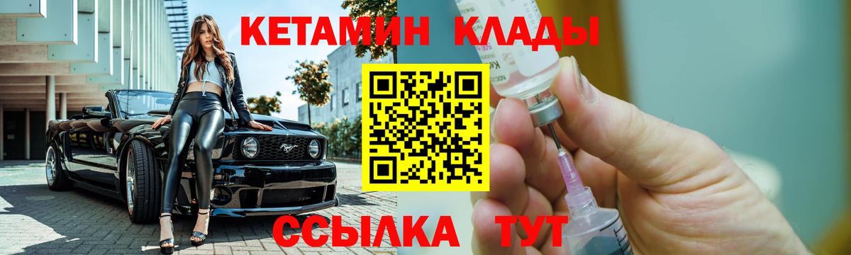 КЕТАМИН ketamine Йошкар-Ола