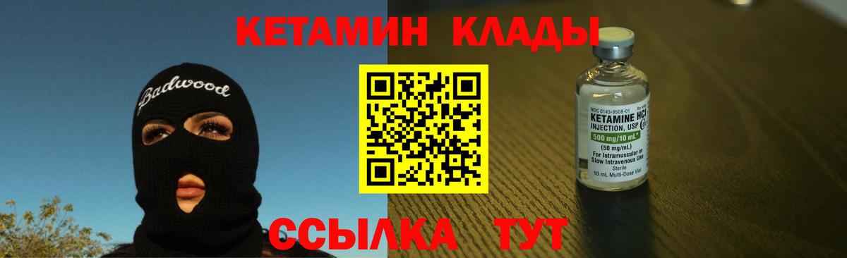 КЕТАМИН ketamine Йошкар-Ола