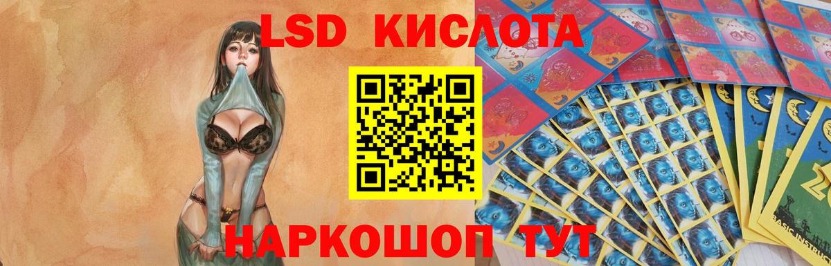 ЛСД экстази кислота Йошкар-Ола