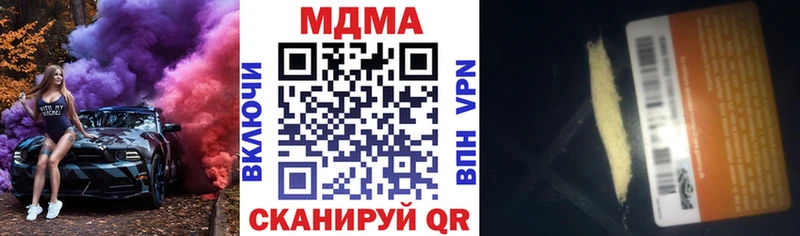 где купить наркотик  omg ССЫЛКА  MDMA Molly  Йошкар-Ола 