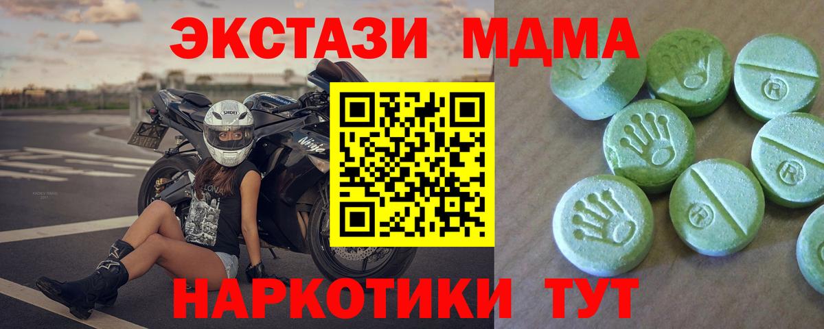 МДМА crystal Йошкар-Ола
