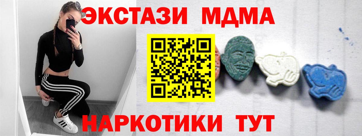Йошкар-Ола  МДМА кристаллы  MDMA кристаллы  МДМА  Вход с VPN 