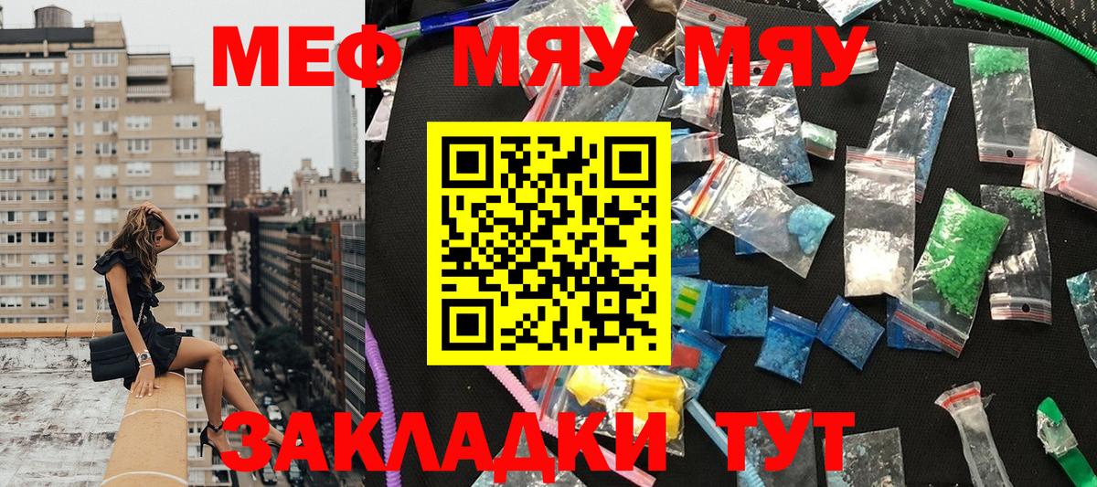 Мефедрон мука Йошкар-Ола