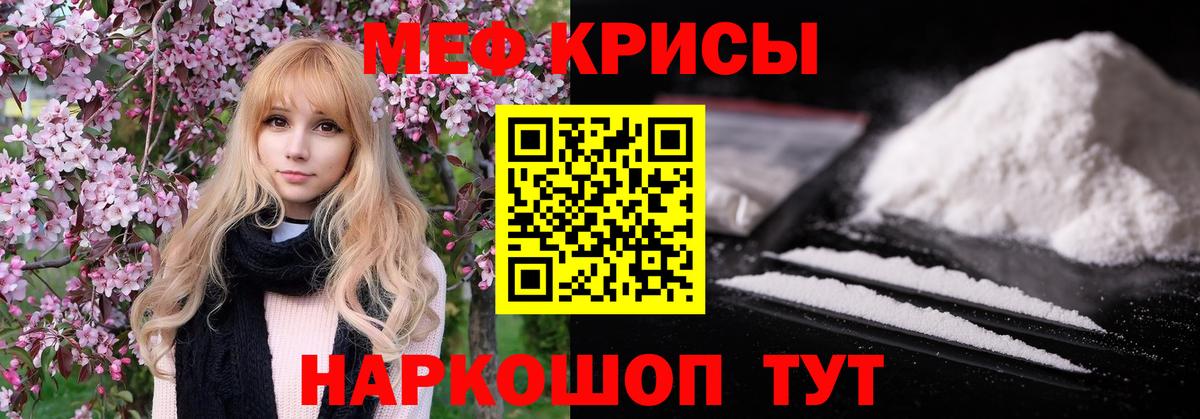 Мефедрон мука Йошкар-Ола