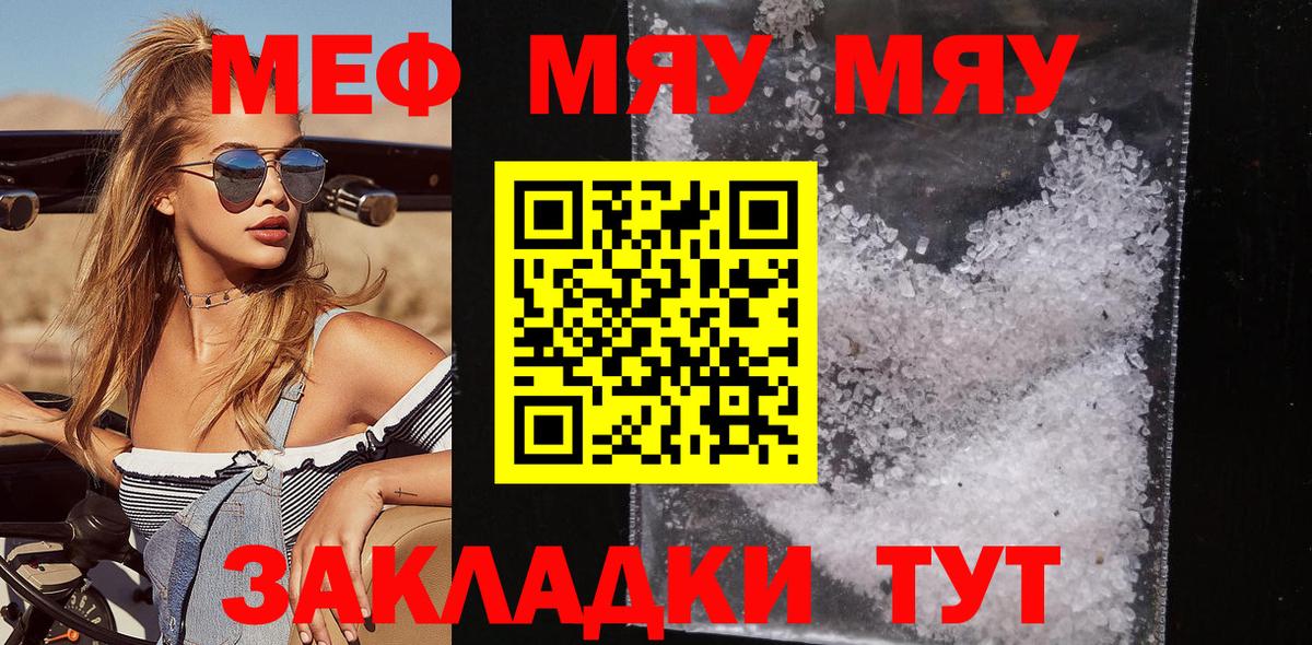 МЕФ  где найти наркотики  Мефедрон  Йошкар-Ола  Вход с VPN  МЯУ-МЯУ 4 MMC 