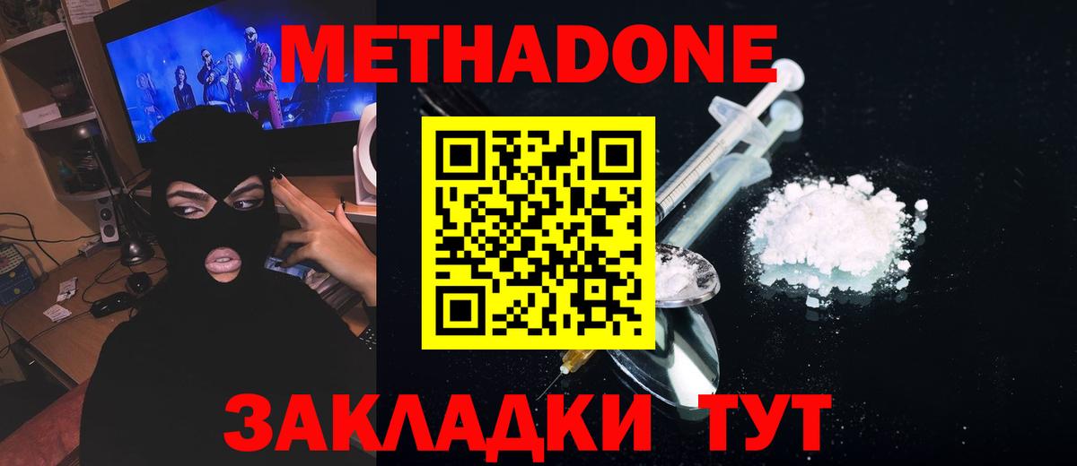МЕГА зеркало  МЕТАДОН мёд  Йошкар-Ола  МЕТАДОН methadone 
