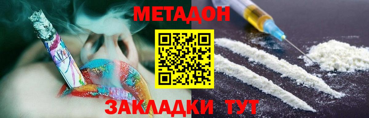 Йошкар-Ола  МЕТАДОН белоснежный  Вход с VPN 