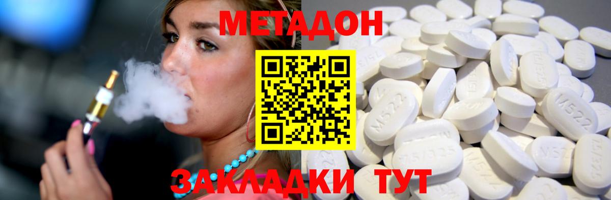 МЕТАДОН мёд Йошкар-Ола