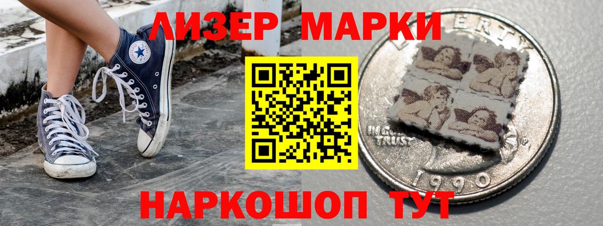 Марки N-bome 1,8мг  Вход с VPN  Марки N-bome 1,8мг  Йошкар-Ола 