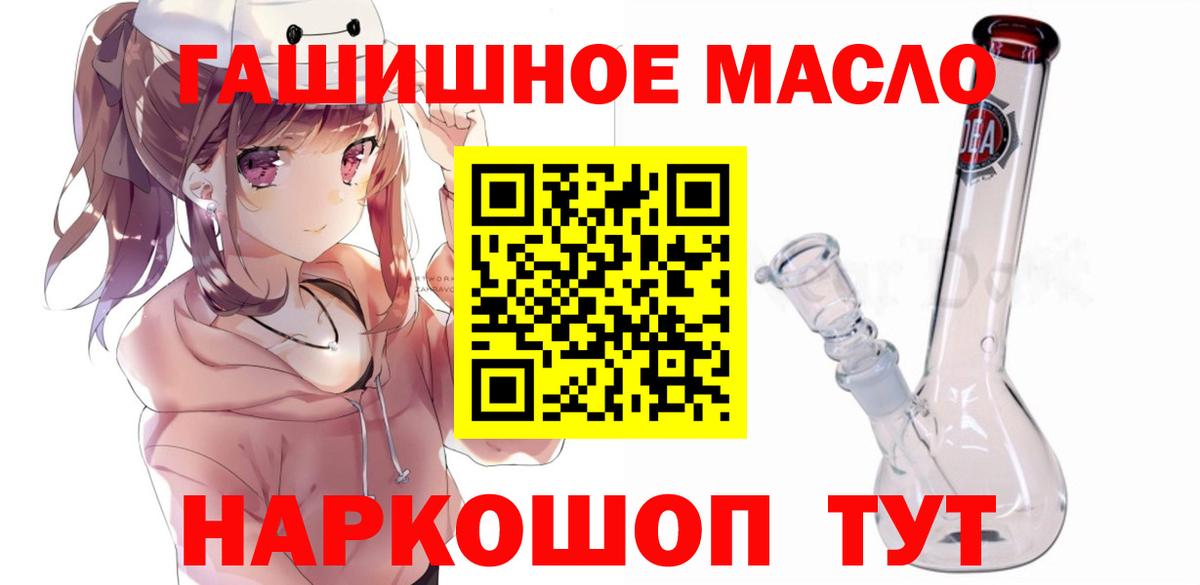Дистиллят ТГК вейп Йошкар-Ола